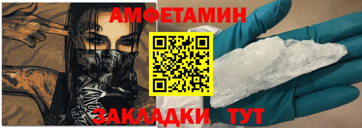 АМФЕТАМИН  АМФ  Вход с VPN  АМФЕТАМИН 97%  Димитровград 