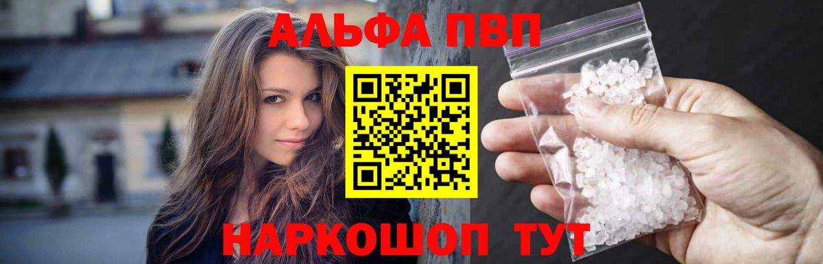 Alpha PVP Соль  закладки  Димитровград  Вход с VPN 