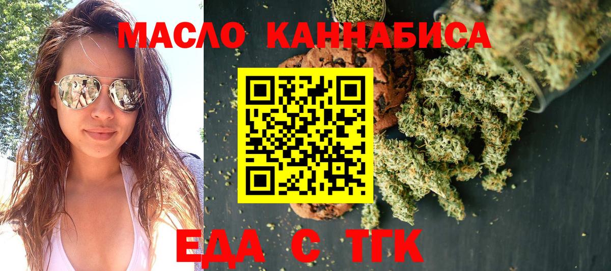 Димитровград  Canna-Cookies конопля  Вход с VPN 