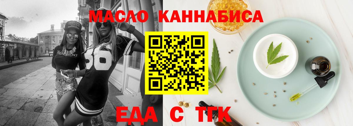 Cannafood марихуана Димитровград