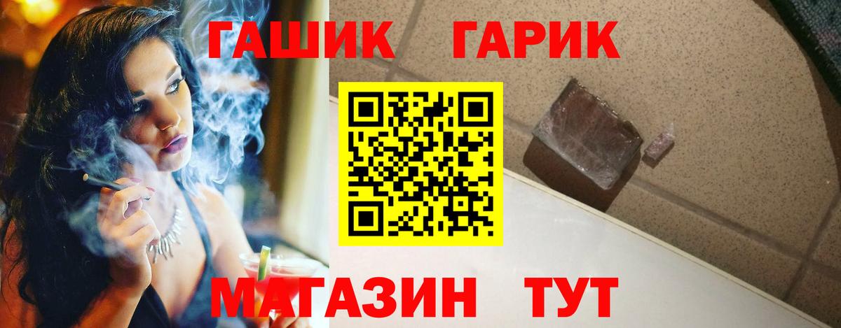 Гашиш  Вход с VPN  Димитровград  ГАШ убойный  ГАШ hashish 