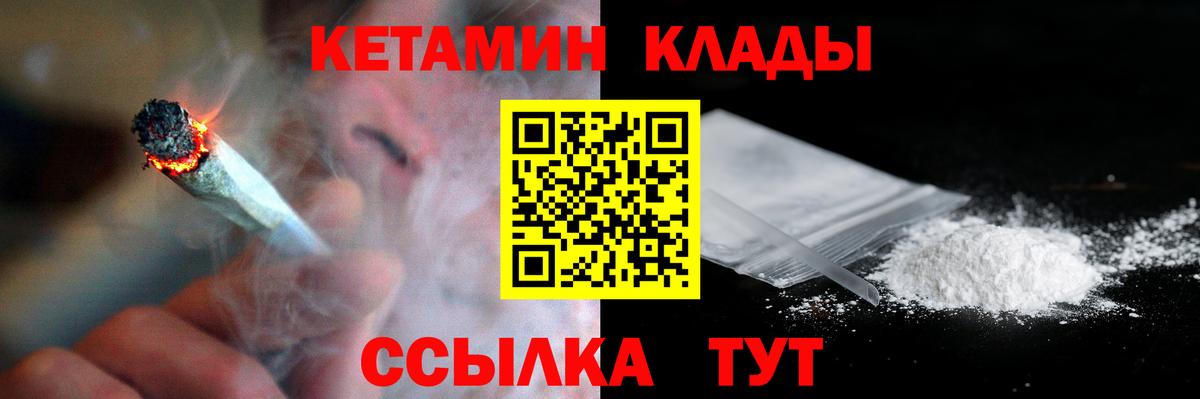 Димитровград  КЕТАМИН VHQ  shop состав  Вход с VPN  Кетамин ketamine 