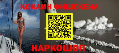 кокаин VHQ Бердск