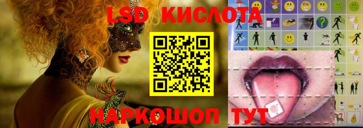 LSD-25 экстази    рабочий сайт  Димитровград  Лсд 25 экстази ecstasy  Лсд 25 экстази кислота  Вход с VPN 