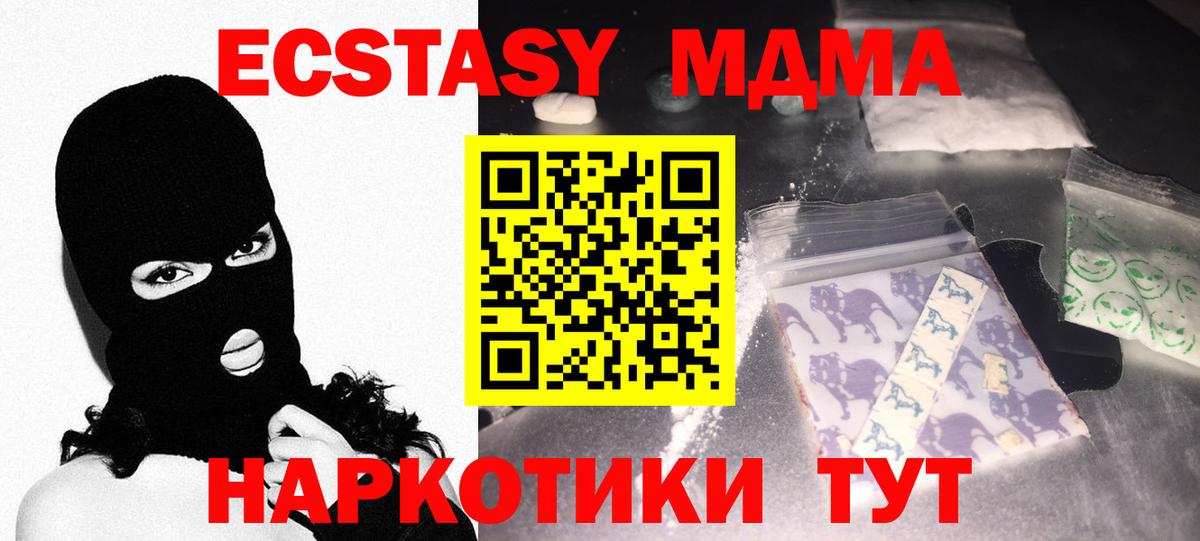 Димитровград  MDMA crystal  MDMA молли  MDMA  Вход с VPN 
