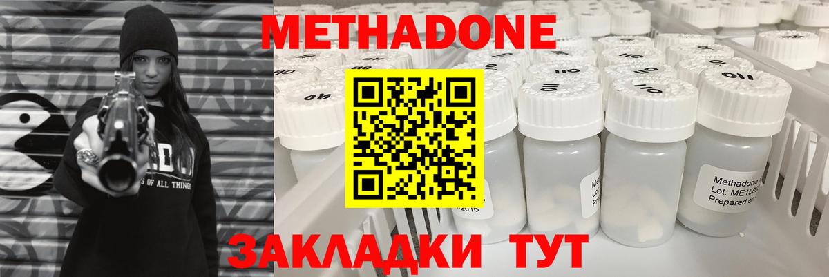 МЕТАДОН мёд  МЕГА онион  Димитровград  Вход с VPN 