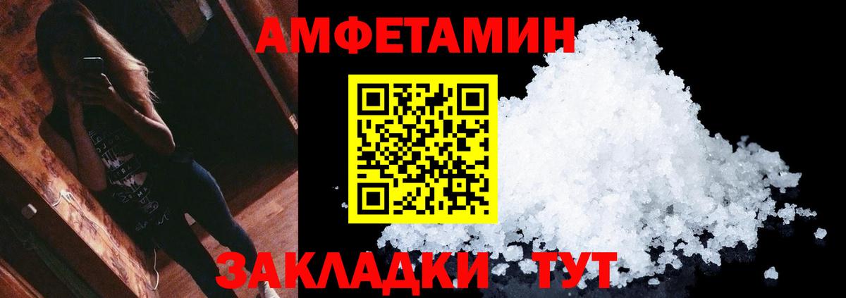 МЕТАМФЕТАМИН Декстрометамфетамин 99.9% Димитровград