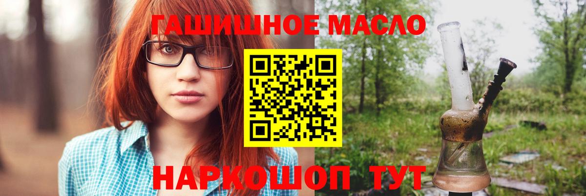 ТГК гашишное масло  Вход с VPN  Димитровград 